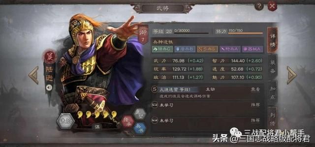 三国志战略版武将,曹操称霸三国,武将存在感高 三国志战略版武将,曹操称霸三国,武将存在感高