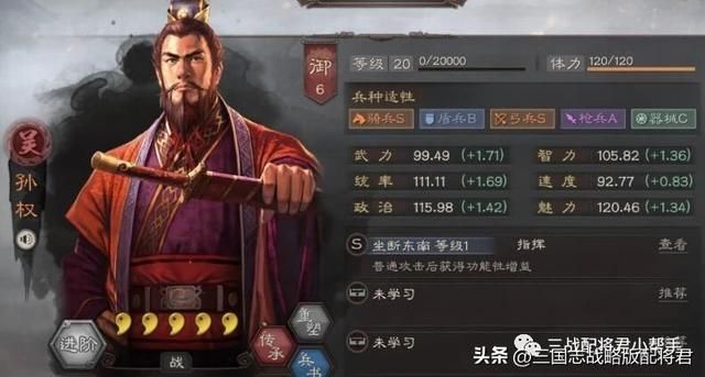 三国志战略版武将,曹操称霸三国,武将存在感高 三国志战略版武将,曹操称霸三国,武将存在感高