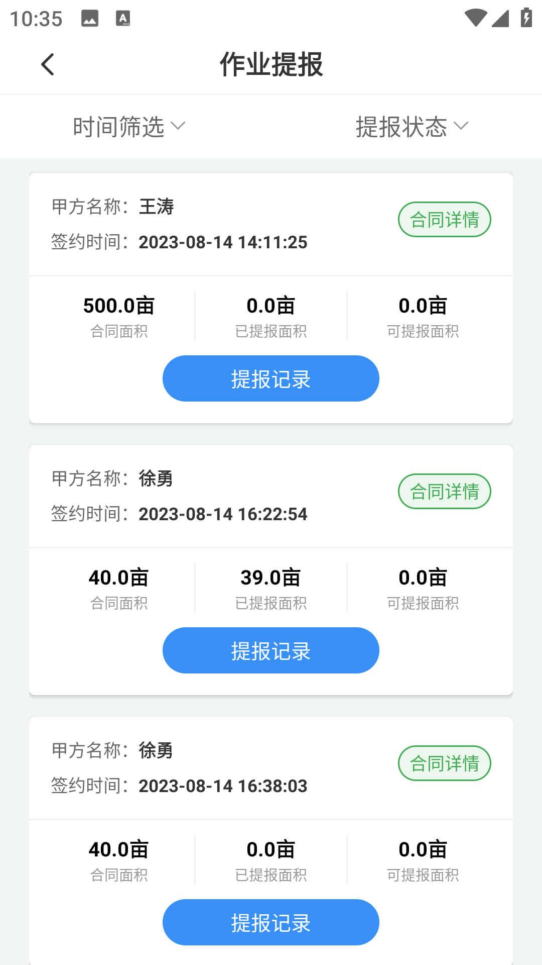 农服管家