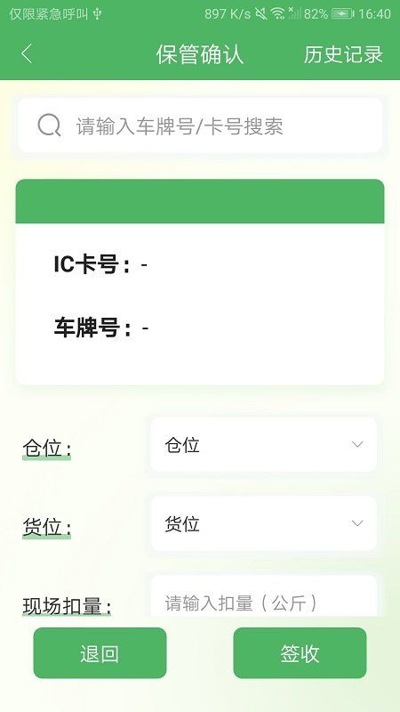 粮仓云