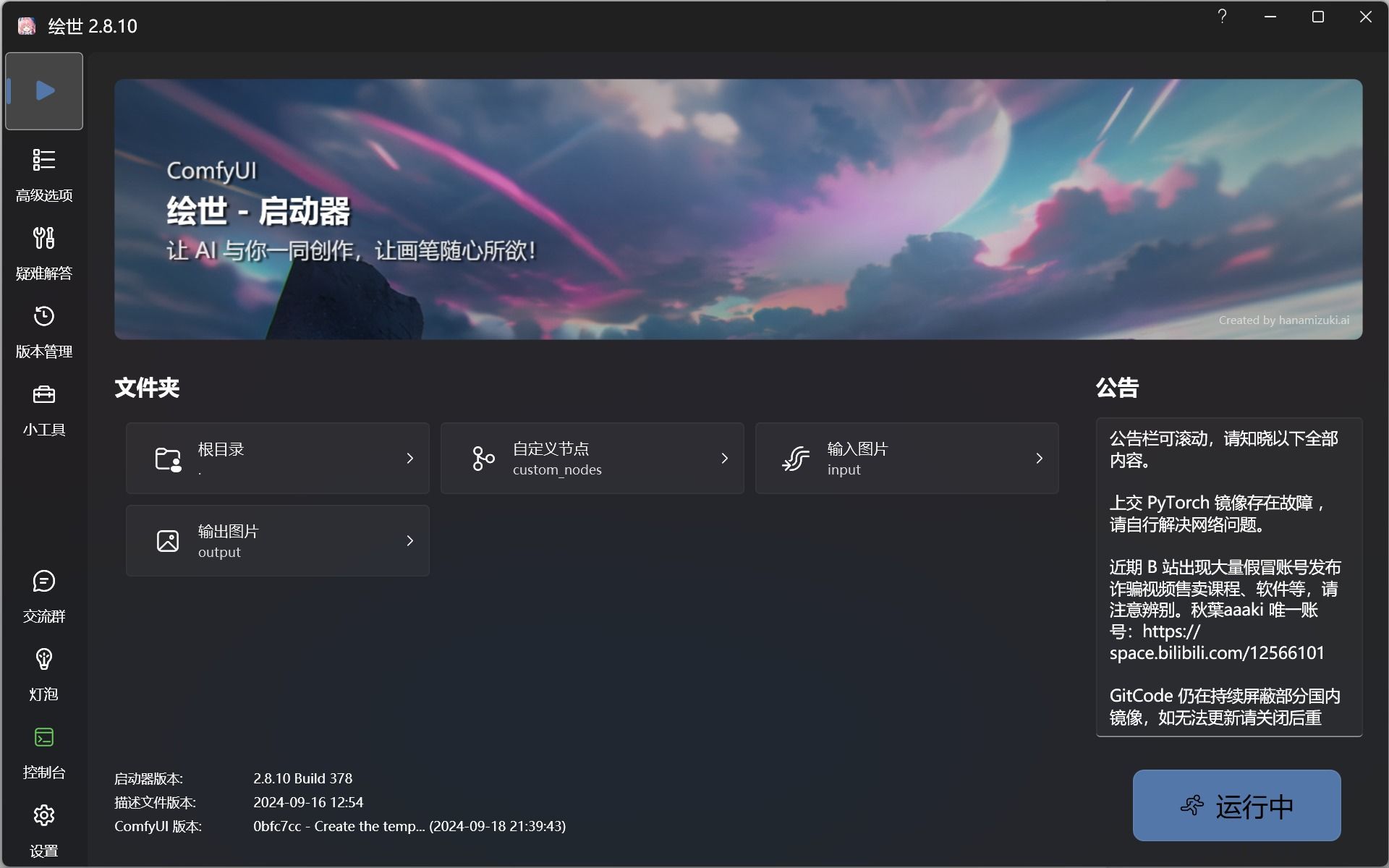 AI时刻包教包会!小白也能轻松玩转ComfyUI AI时刻包教包会!小白也能轻松玩转ComfyUI