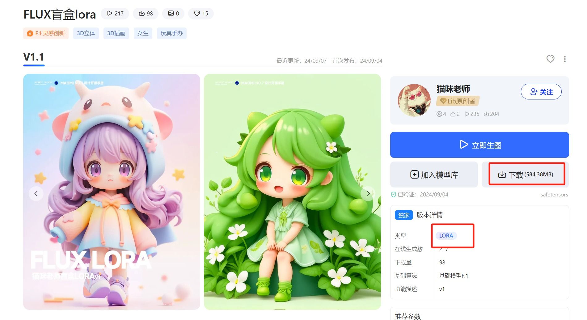 AI时刻包教包会!小白也能轻松玩转ComfyUI AI时刻包教包会!小白也能轻松玩转ComfyUI