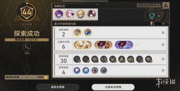 崩坏星穹铁道直伤队搭配推荐 崩坏星穹铁道直伤队搭配推荐