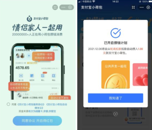 支付宝小荷包靠谱吗支付宝小荷包有收益吗 支付宝小荷包靠谱吗支付宝小荷包有收益吗