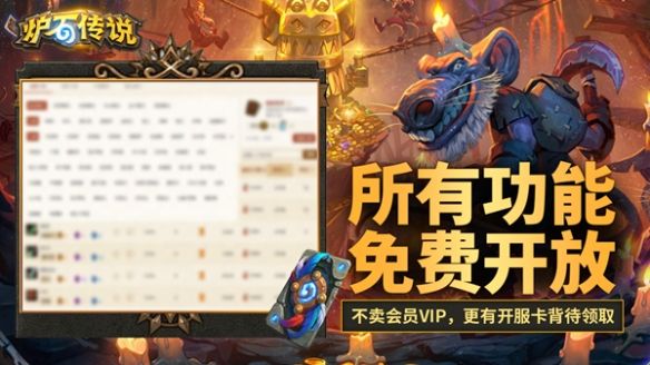 炉石国服专属辅助工具!网易大神炉石传说盒子正式开放测试下载 炉石国服专属辅助工具!网易大神炉石传说盒子正式开放测试下载