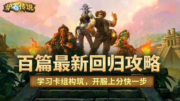 炉石国服专属辅助工具!网易大神炉石传说盒子正式开放测试下载 炉石国服专属辅助工具!网易大神炉石传说盒子正式开放测试下载
