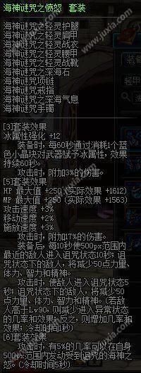dnf远古任务传说改版之海神套 dnf远古任务传说改版之海神套