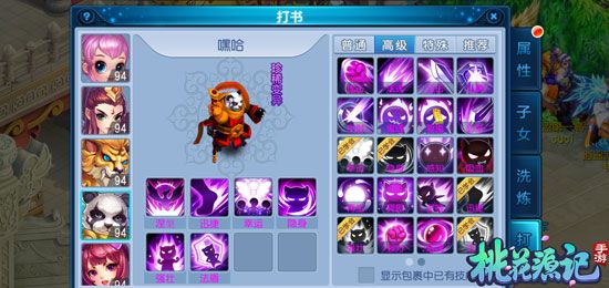 超级兽决来自桃花源记手游的典藏力量 超级兽决来自桃花源记手游的典藏力量