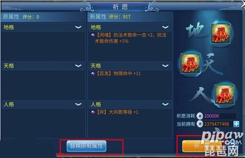倩女幽魂手游传家宝祈福怎么玩传家宝祈福技巧 倩女幽魂手游传家宝祈福怎么玩传家宝祈福技巧