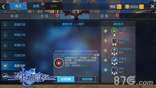 剑与魔法新版唯美浪漫上线不二情缘此生挚爱 剑与魔法新版唯美浪漫上线不二情缘此生挚爱