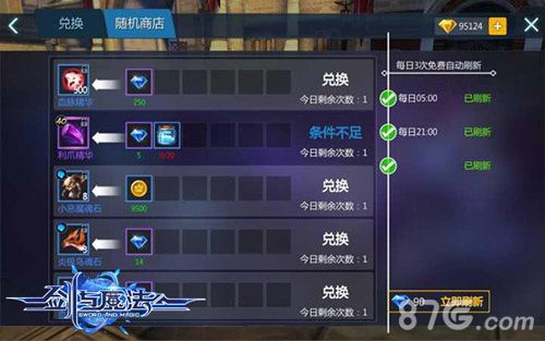 剑与魔法新版唯美浪漫上线不二情缘此生挚爱 剑与魔法新版唯美浪漫上线不二情缘此生挚爱
