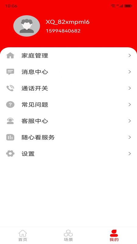 小强看家物联
