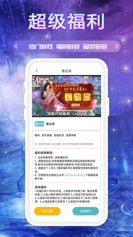 零氪手游