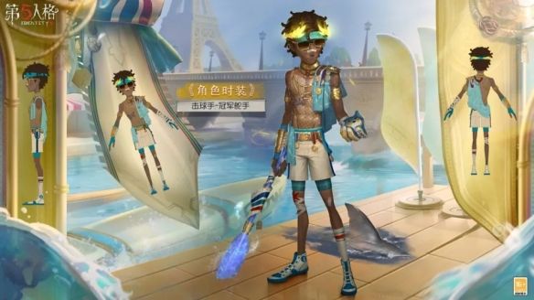 第五人格击球手皮肤冠军舵手介绍 第五人格击球手皮肤冠军舵手介绍