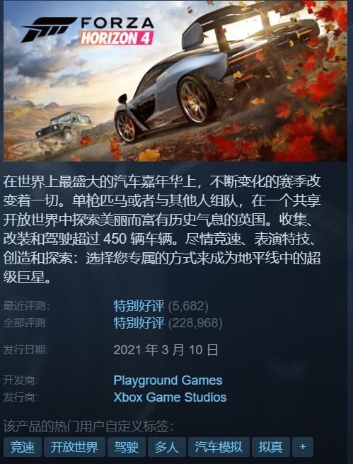 Steam特惠:地平线4二折欧洲卡车模拟2骨折价 Steam特惠:地平线4二折欧洲卡车模拟2骨折价