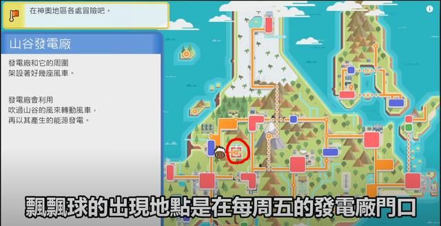 宝可飘飘球怎么捕捉,宝可梦稀有精灵捕捉地点方法分享 宝可飘飘球怎么捕捉,宝可梦稀有精灵捕捉地点方法分享