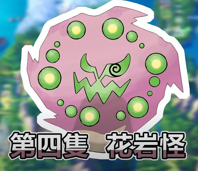 宝可飘飘球怎么捕捉,宝可梦稀有精灵捕捉地点方法分享 宝可飘飘球怎么捕捉,宝可梦稀有精灵捕捉地点方法分享