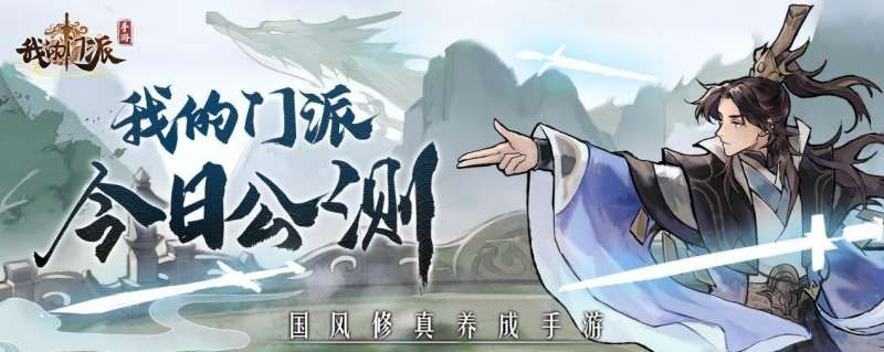 我的门派丹药配方有哪些我的门派丹药配方获得方法介绍 我的门派丹药配方有哪些我的门派丹药配方获得方法介绍