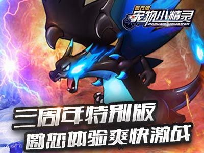 来互相伤害宠物小精灵竞技对战 来互相伤害宠物小精灵竞技对战
