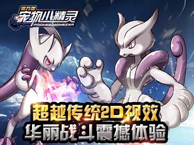来互相伤害宠物小精灵竞技对战 来互相伤害宠物小精灵竞技对战