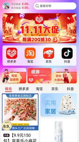 超级惠省
