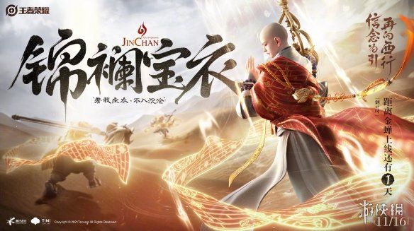 王者荣耀金蝉角色怎么样金蝉角色故事介绍 王者荣耀金蝉角色怎么样金蝉角色故事介绍