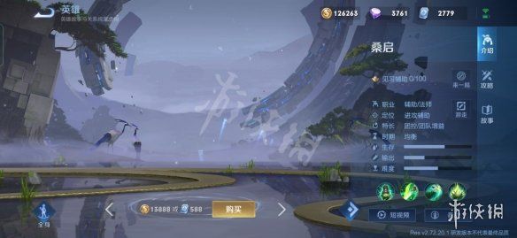 王者荣耀桑启技能介绍桑启体验服技能一览 王者荣耀桑启技能介绍桑启体验服技能一览