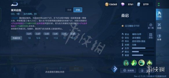 王者荣耀桑启技能介绍桑启体验服技能一览 王者荣耀桑启技能介绍桑启体验服技能一览