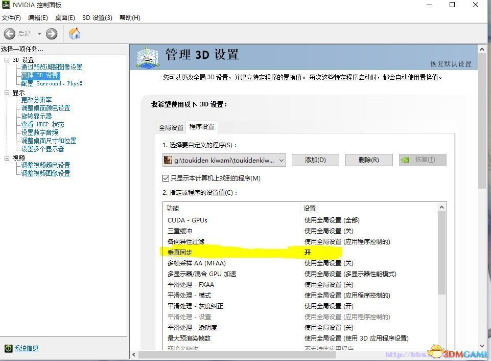 讨鬼传极WIN10系统卡顿解决方法WIN10卡顿怎么办 讨鬼传极WIN10系统卡顿解决方法WIN10卡顿怎么办