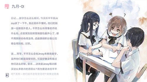 音乐手游兰空典藏版:日记珍藏校园青春 音乐手游兰空典藏版:日记珍藏校园青春