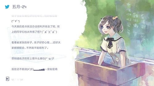 音乐手游兰空典藏版:日记珍藏校园青春 音乐手游兰空典藏版:日记珍藏校园青春
