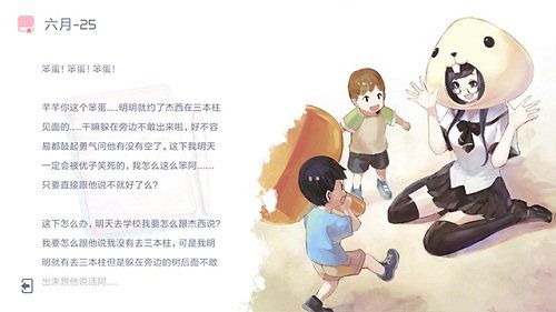 音乐手游兰空典藏版:日记珍藏校园青春 音乐手游兰空典藏版:日记珍藏校园青春