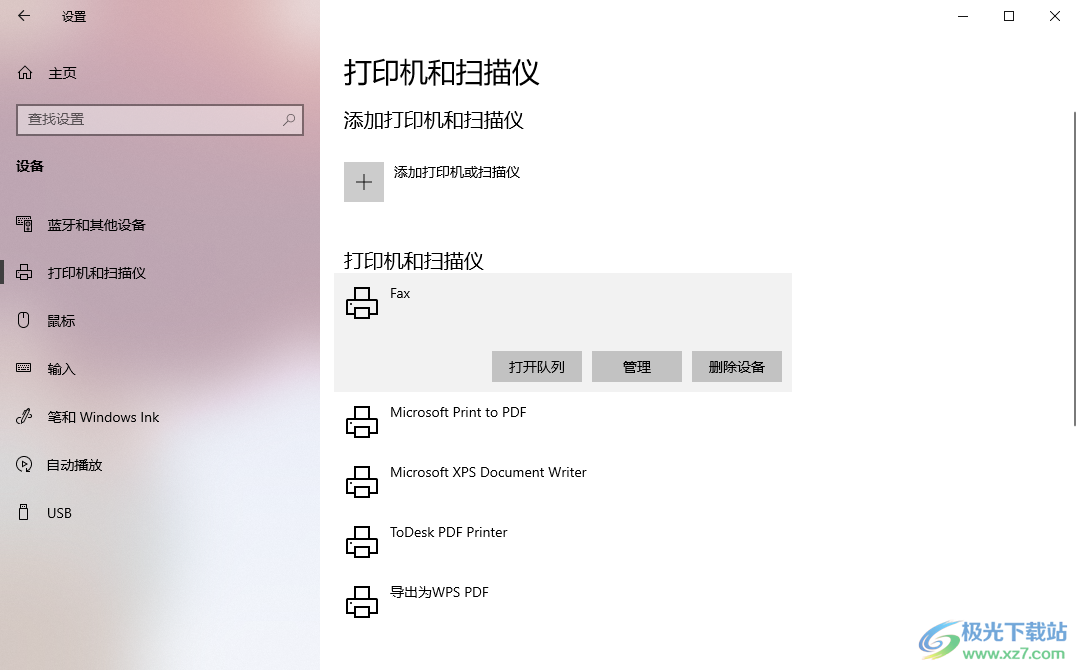 win10删除多余的打印机的方法 win10删除多余的打印机的方法