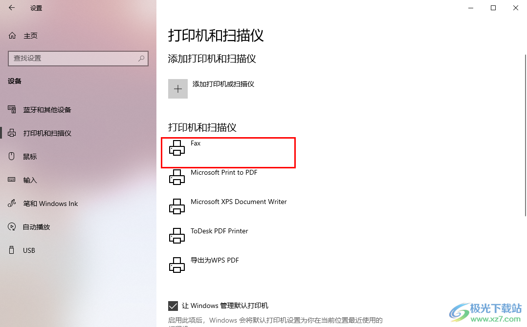 win10删除多余的打印机的方法 win10删除多余的打印机的方法