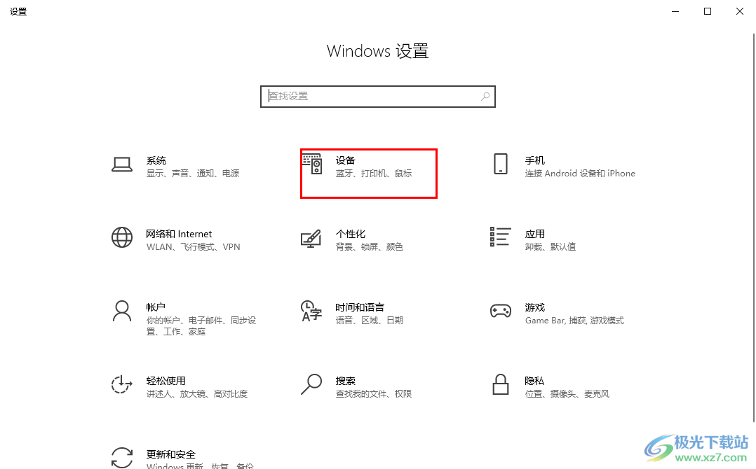 win10删除多余的打印机的方法 win10删除多余的打印机的方法
