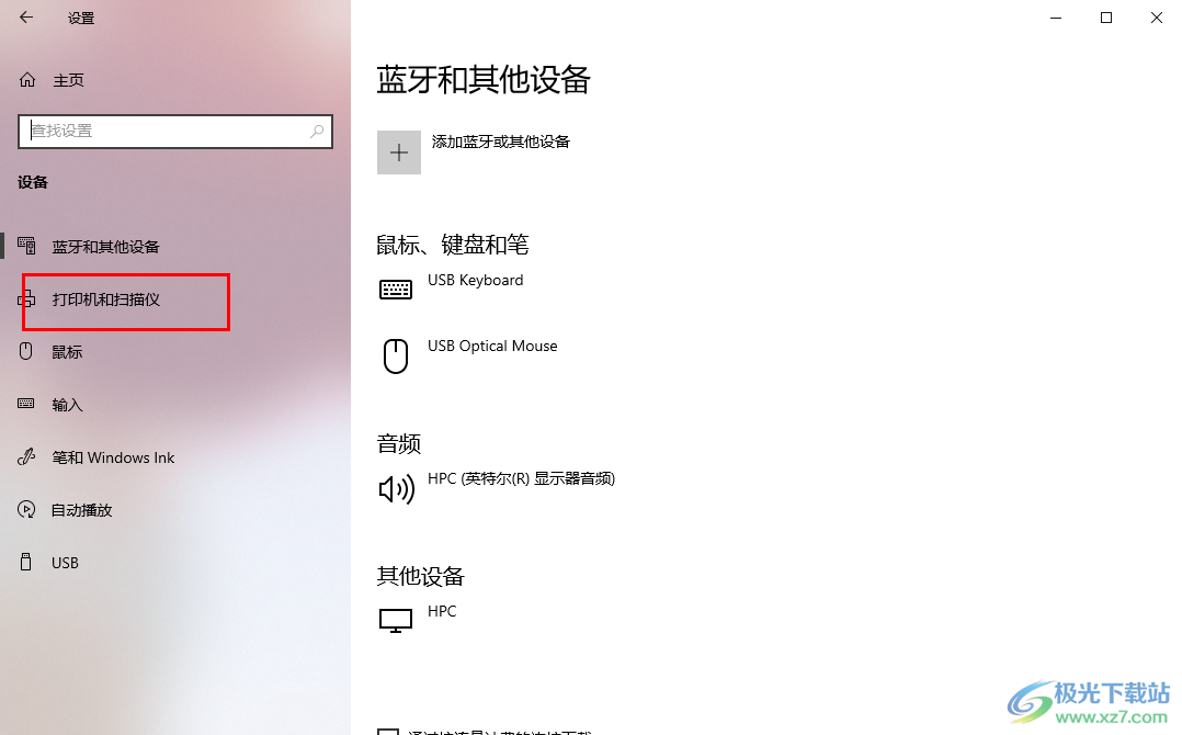 win10删除多余的打印机的方法 win10删除多余的打印机的方法
