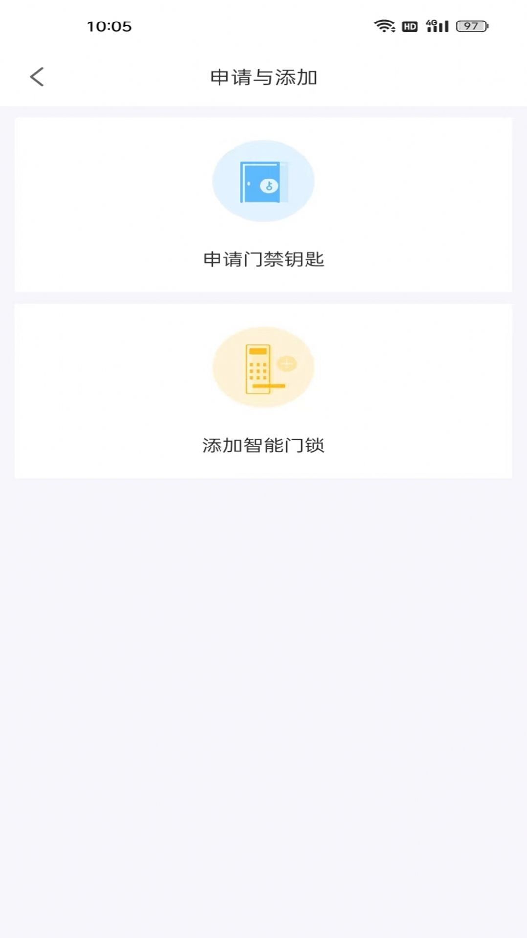 大理云物管