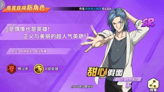 一拳超人最强之男音速索尼克怎么样音速索尼克属性解析 一拳超人最强之男音速索尼克怎么样音速索尼克属性解析