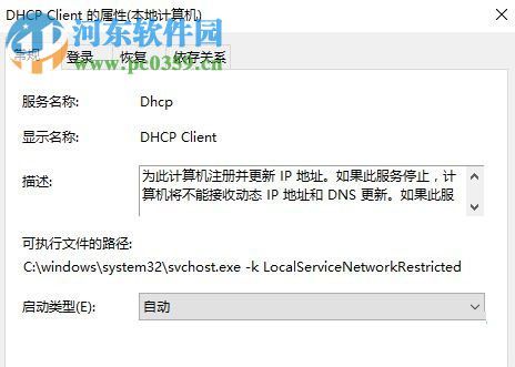 处理win10“拨号连接已阻止”的方案 处理win10“拨号连接已阻止”的方案