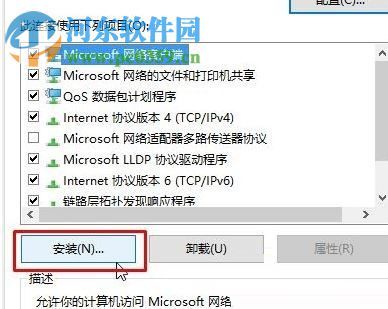 处理win10“拨号连接已阻止”的方案 处理win10“拨号连接已阻止”的方案