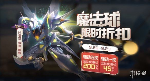 王者荣耀孙悟空零号赤焰皮肤返场时间 王者荣耀孙悟空零号赤焰皮肤返场时间