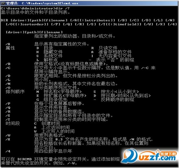 DOS下的常用批处理命令 DOS下的常用批处理命令