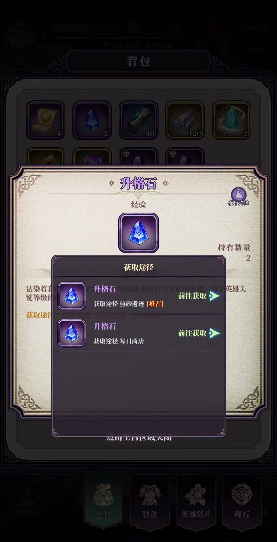 绯石之心升格石怎么获得 绯石之心升格石怎么获得