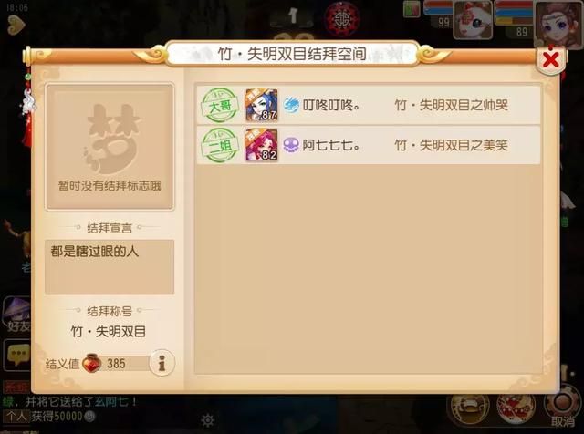 梦幻西游结拜名称,结拜情谊长久相伴 梦幻西游结拜名称,结拜情谊长久相伴