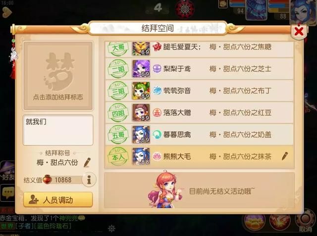 梦幻西游结拜名称,结拜情谊长久相伴 梦幻西游结拜名称,结拜情谊长久相伴