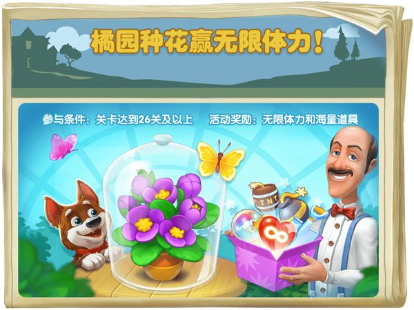 福利送不停梦幻花园双重活动再度来袭 福利送不停梦幻花园双重活动再度来袭