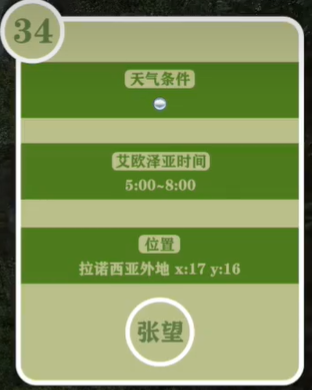 最终幻想14重生之境探索笔记34在哪探索笔记34收集条件介绍 最终幻想14重生之境探索笔记34在哪探索笔记34收集条件介绍