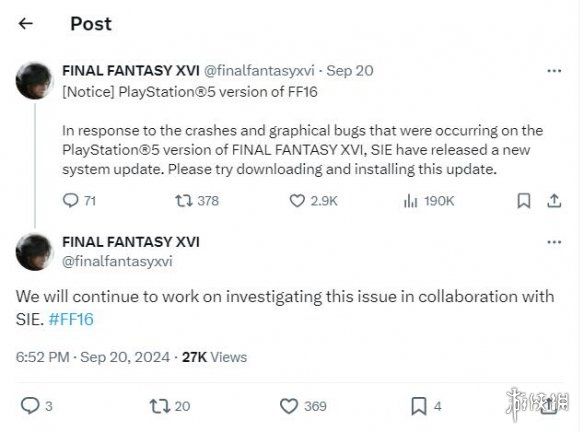 PS5固件更新补丁上线:解决最终幻想16画面问题 PS5固件更新补丁上线:解决最终幻想16画面问题
