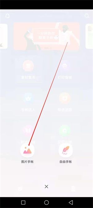 时光手账怎么制作长图 时光手账怎么制作长图