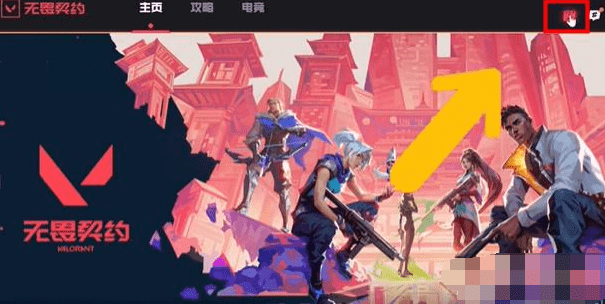 无畏契约怎么看回放在哪看全局回放 无畏契约怎么看回放在哪看全局回放